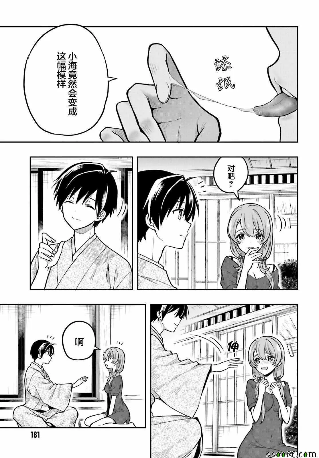 第32话 第7页