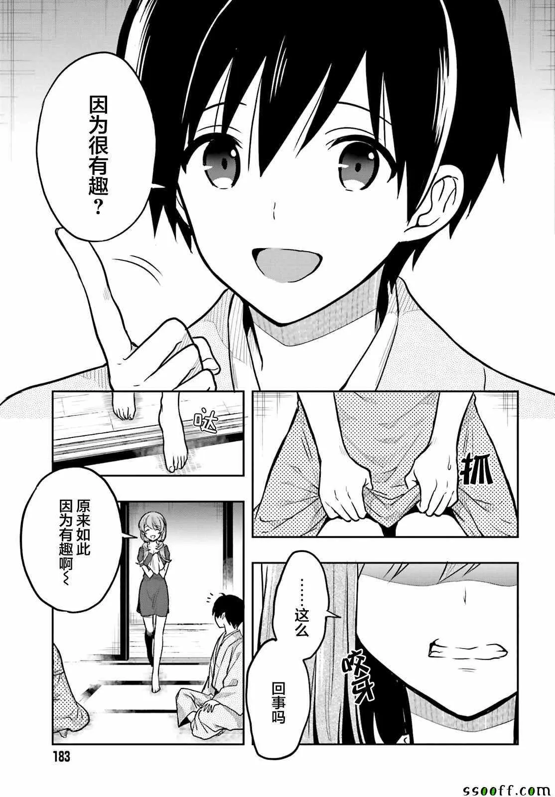 第32话 第9页