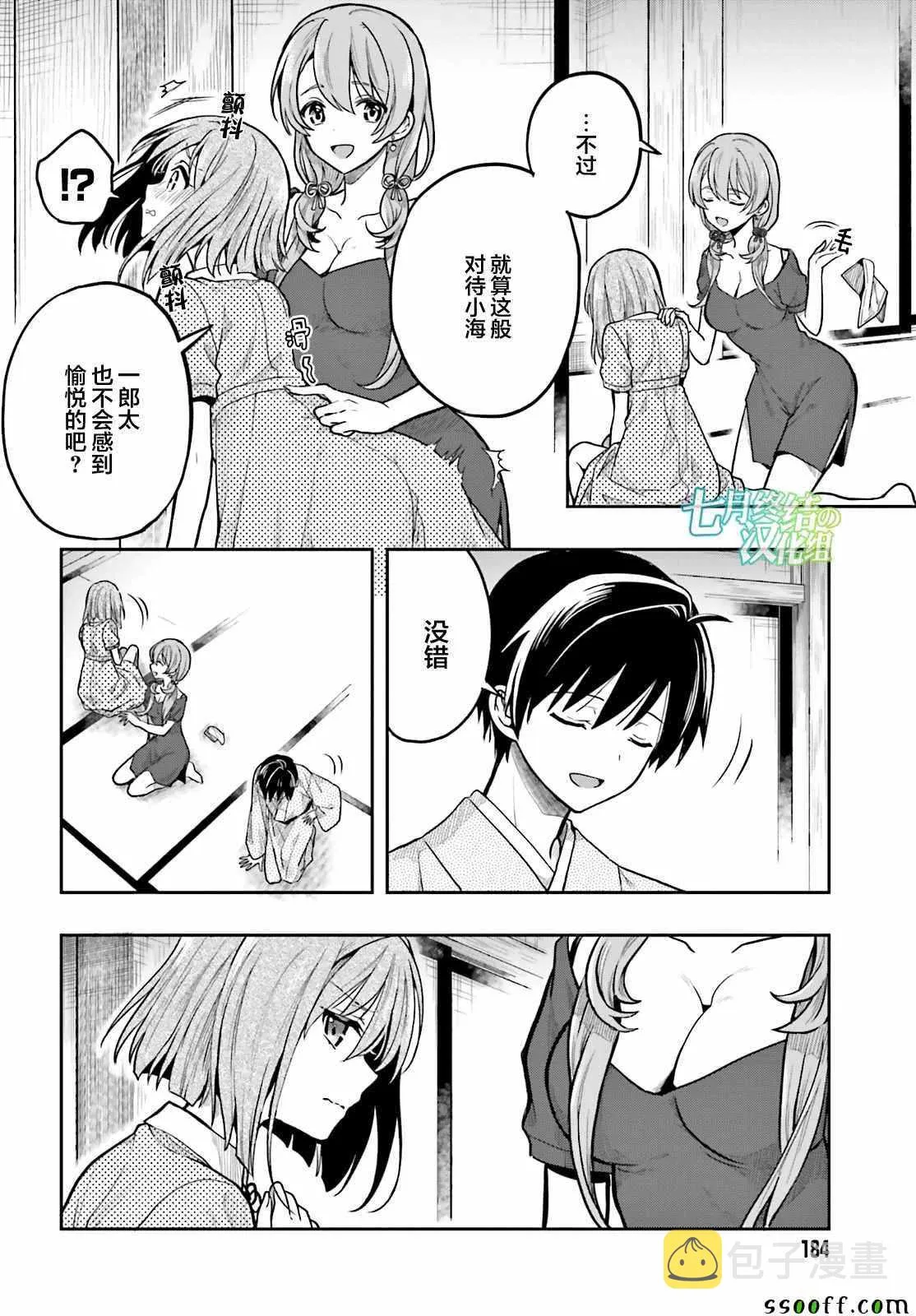 第32话 第10页