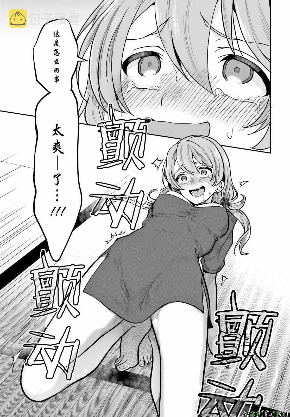 第32话 第13页