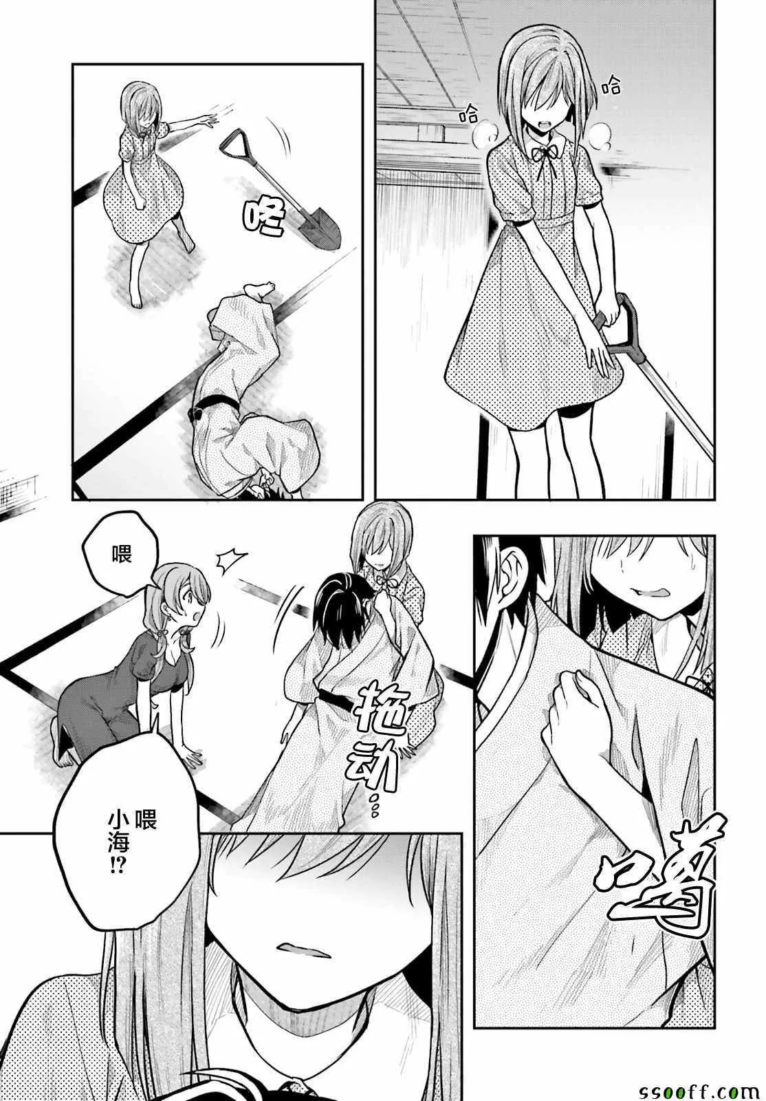 第32话 第17页