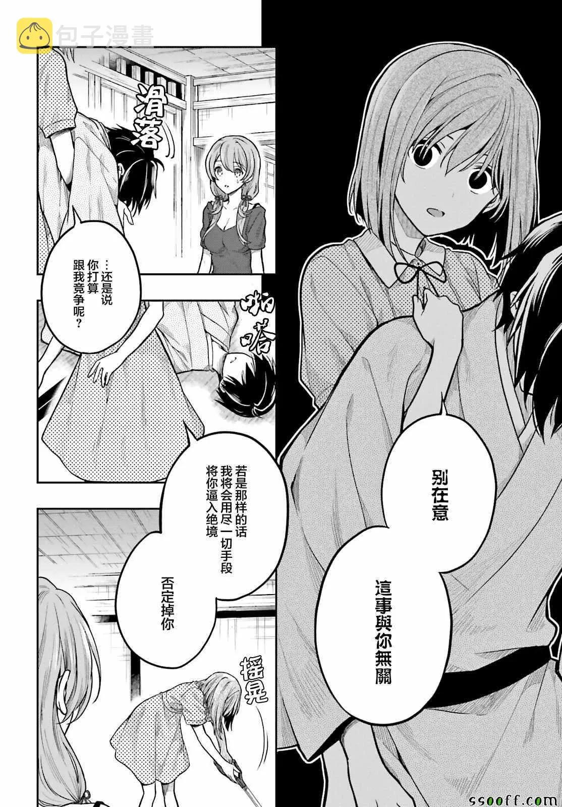 第32话 第18页