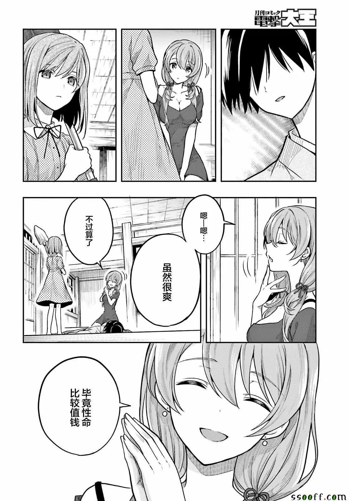 第32话 第20页