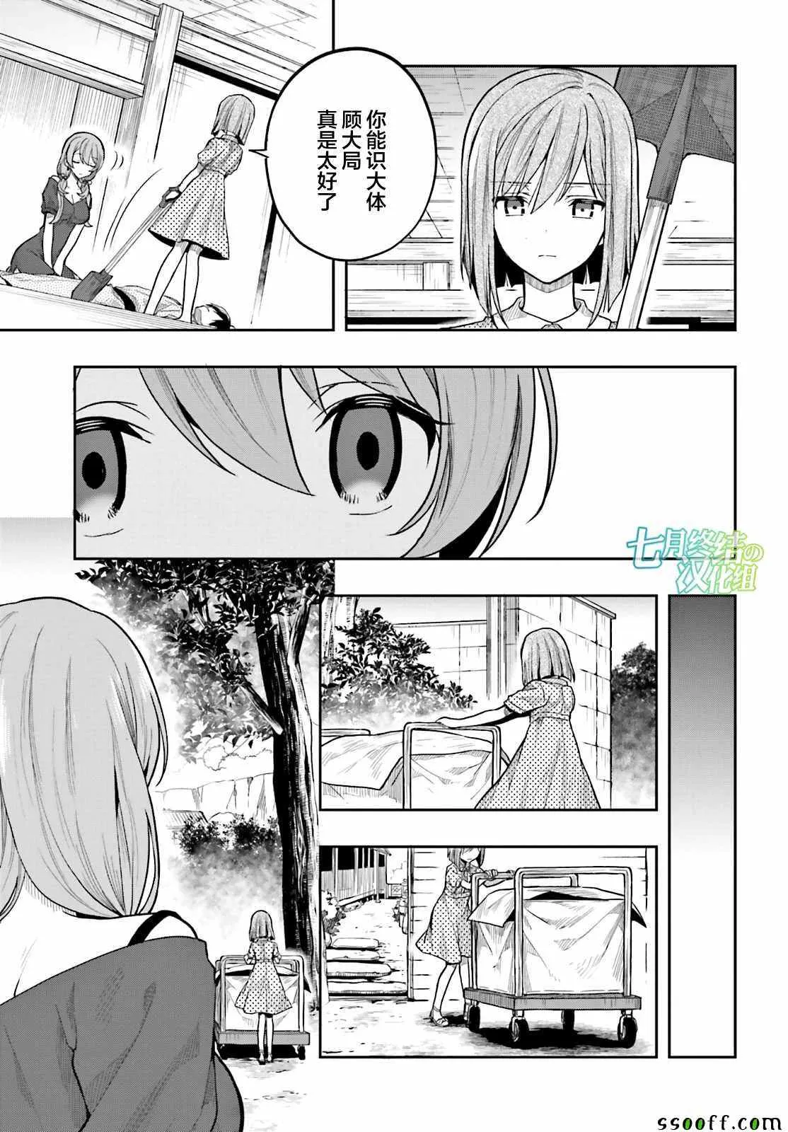 第32话 第21页