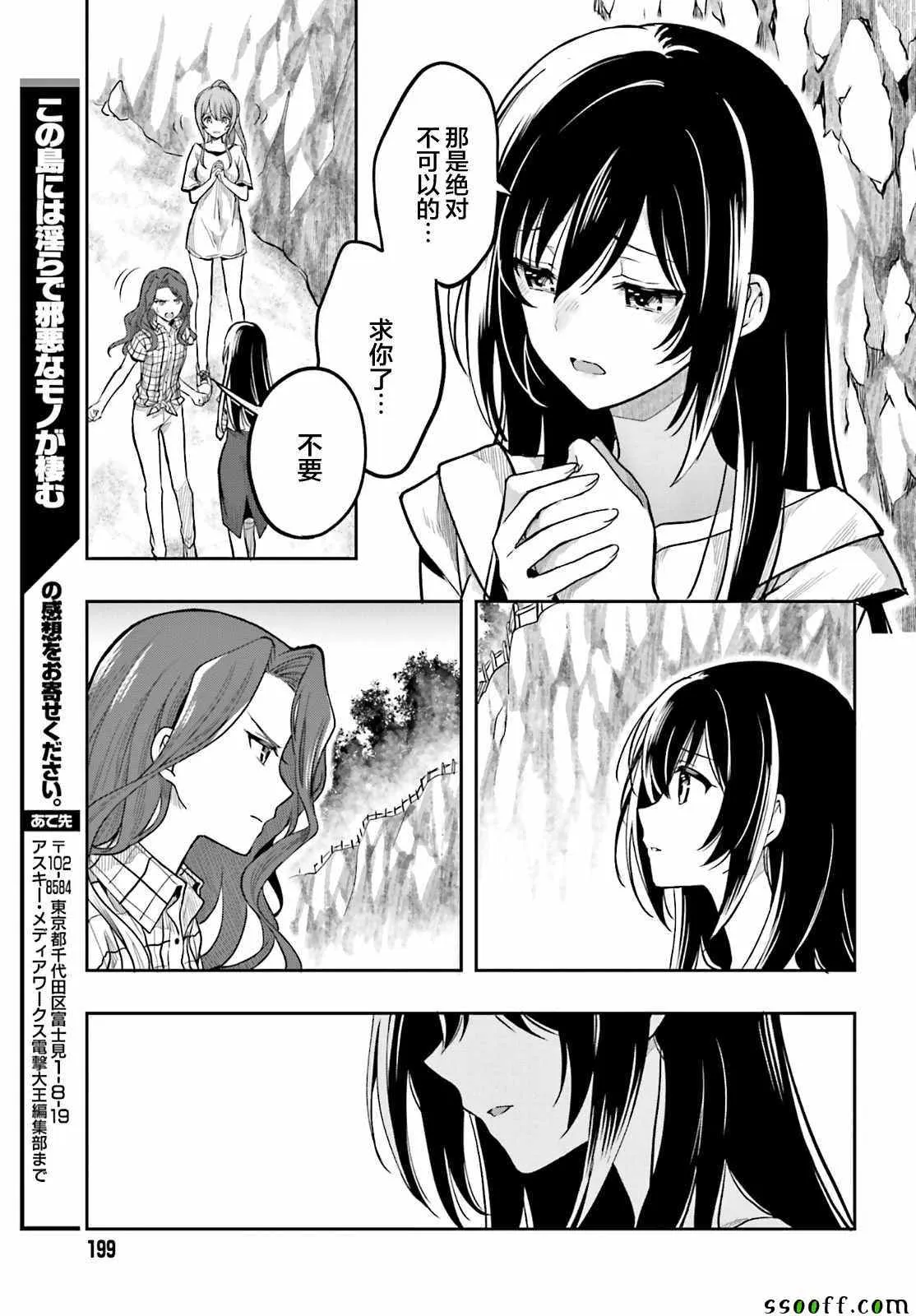 第32话 第25页