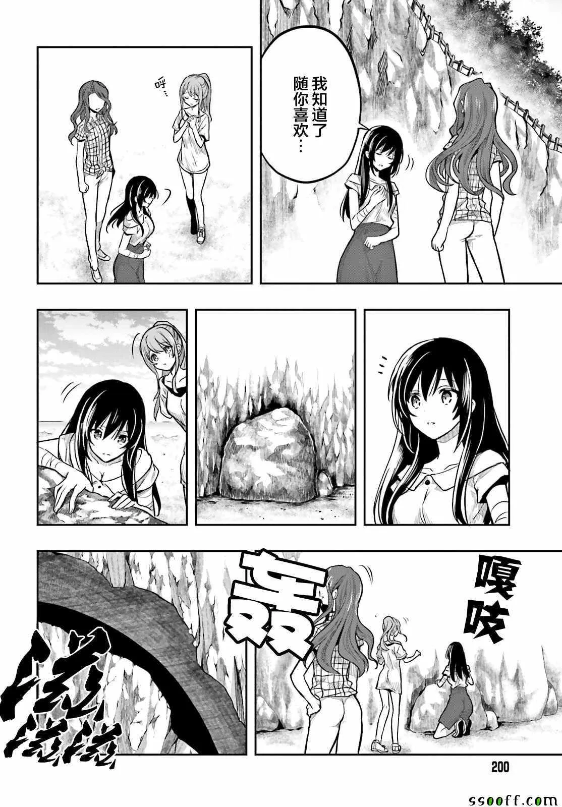 第32话 第26页