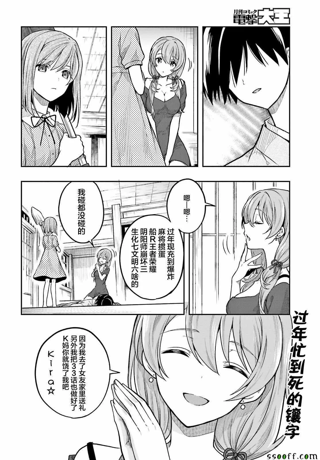 第32话 第30页