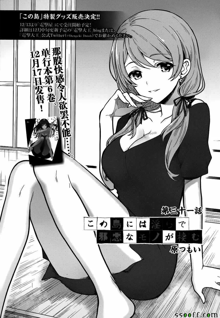 第31话 第1页