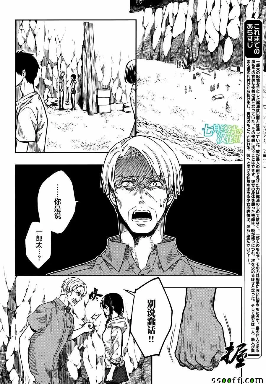 第31话 第2页