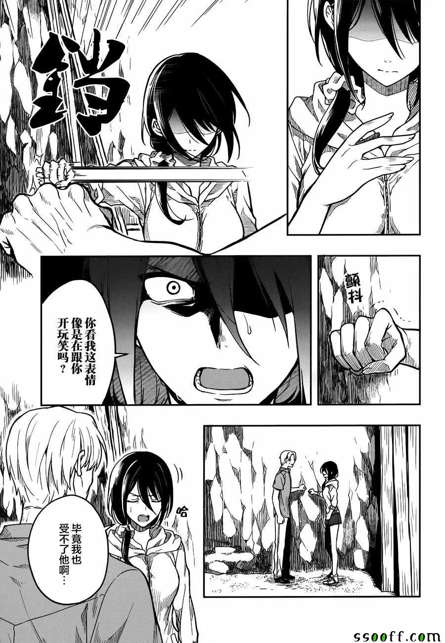第31话 第3页