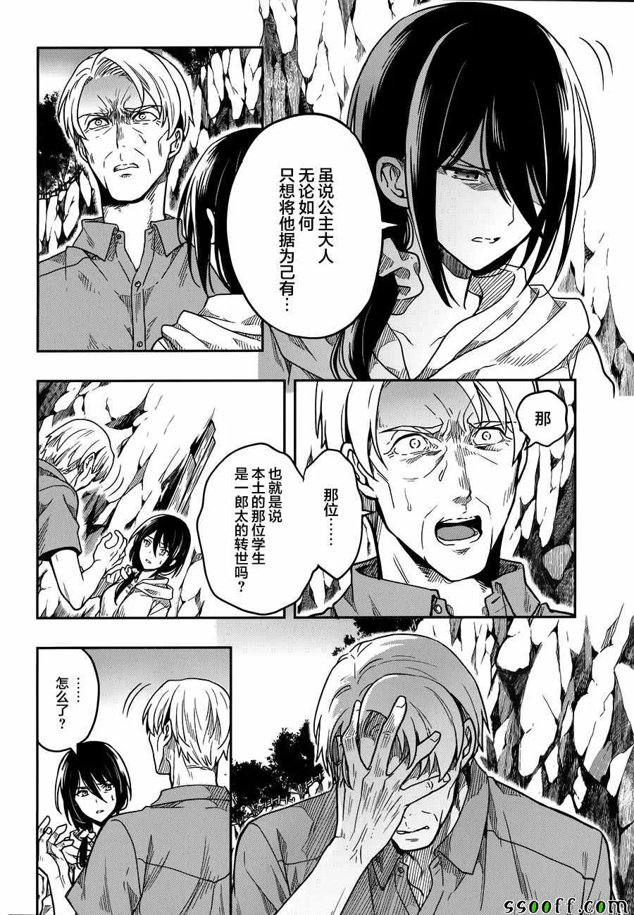 第31话 第4页