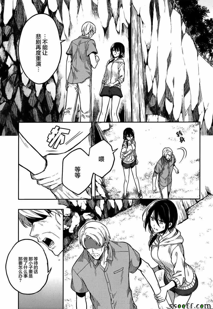第31话 第5页
