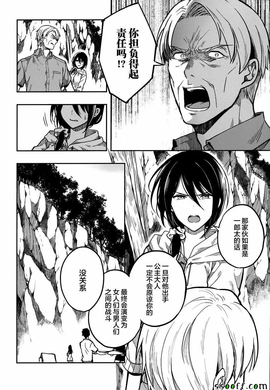 第31话 第6页