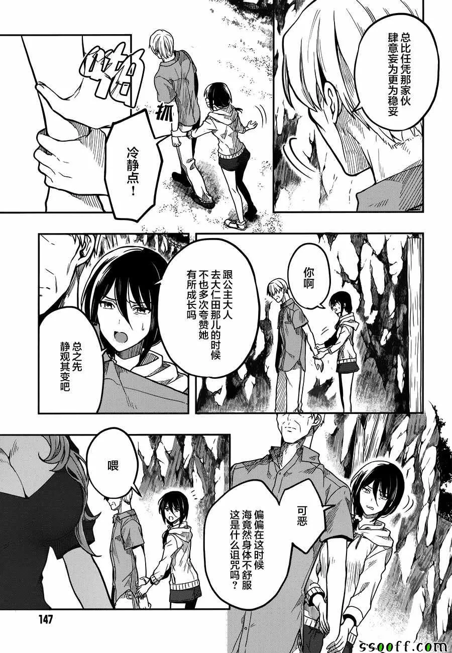 第31话 第7页
