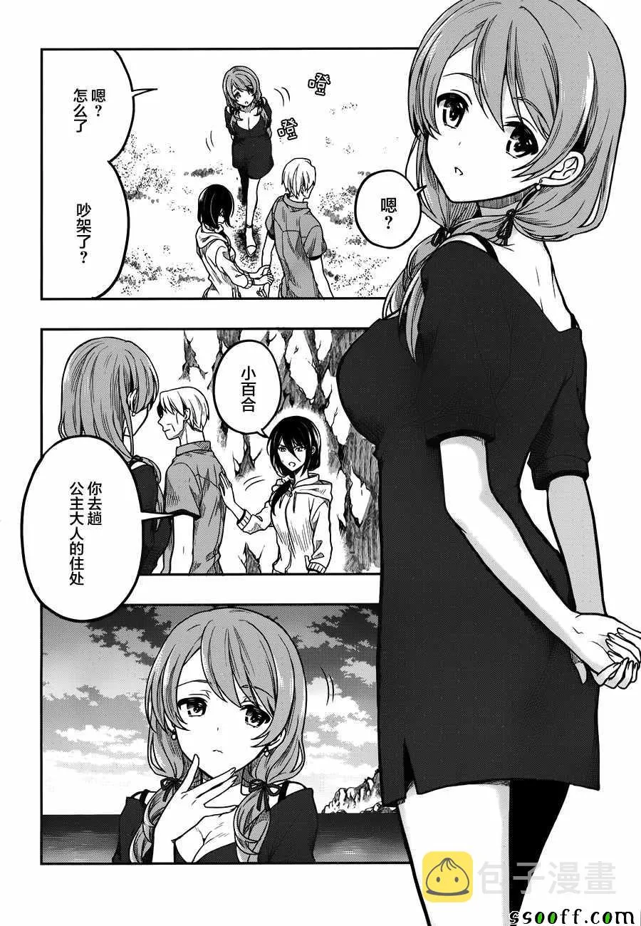 第31话 第8页