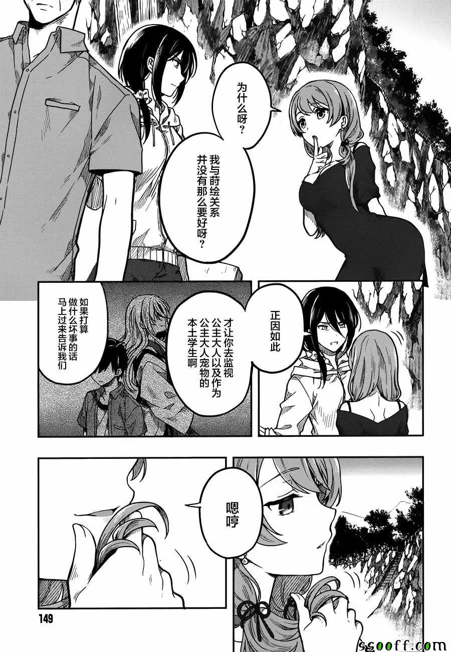 第31话 第9页