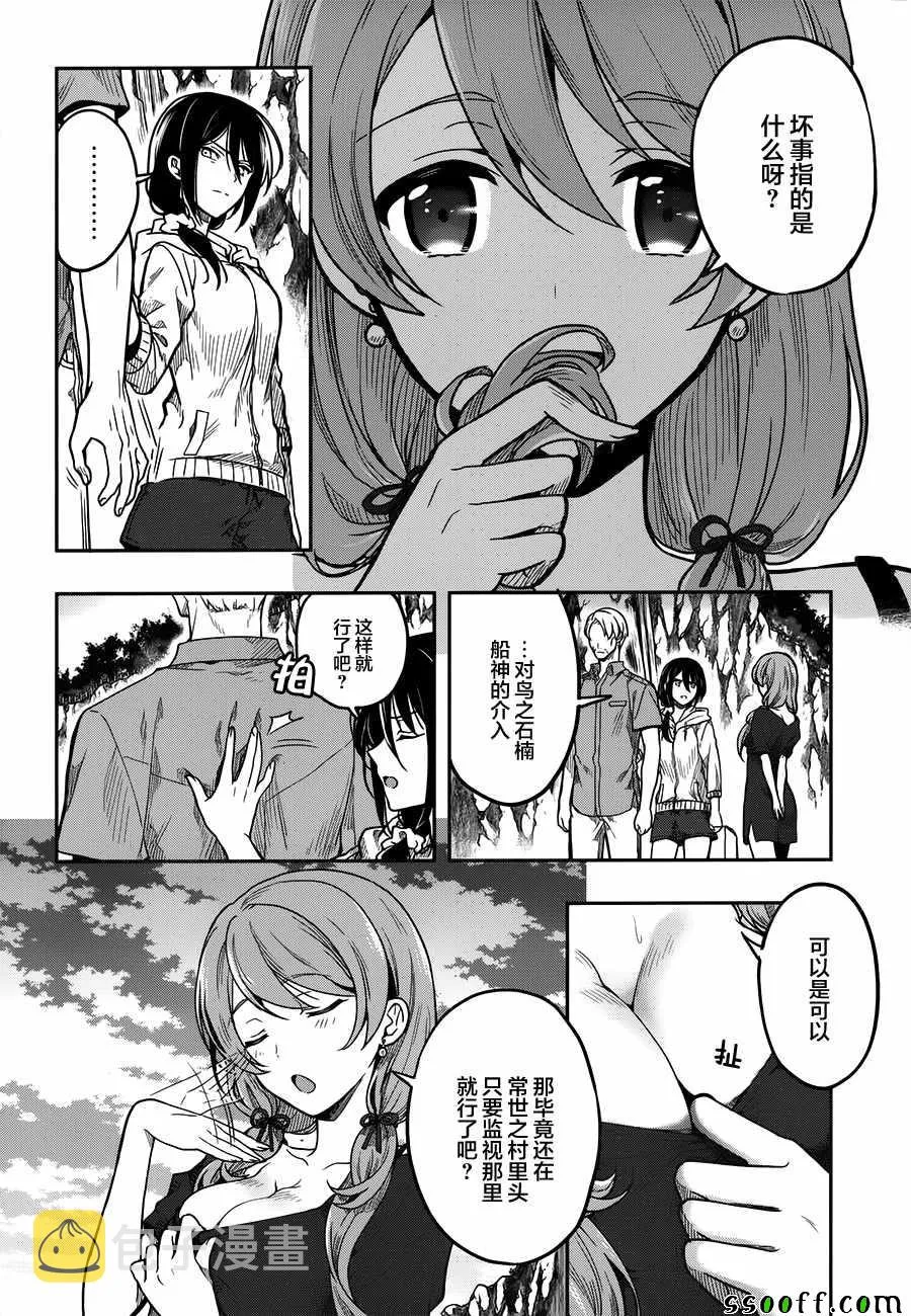 第31话 第10页