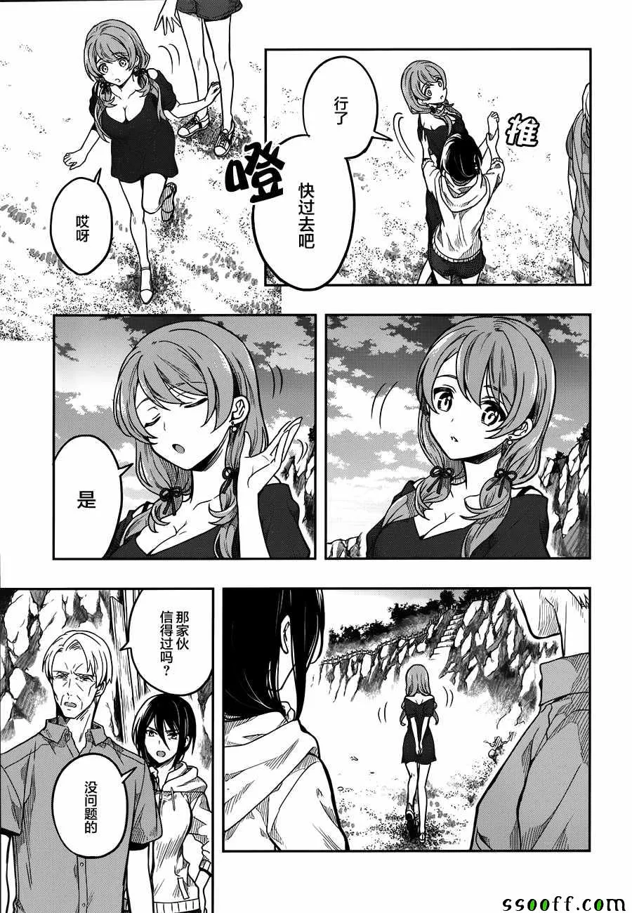 第31话 第11页