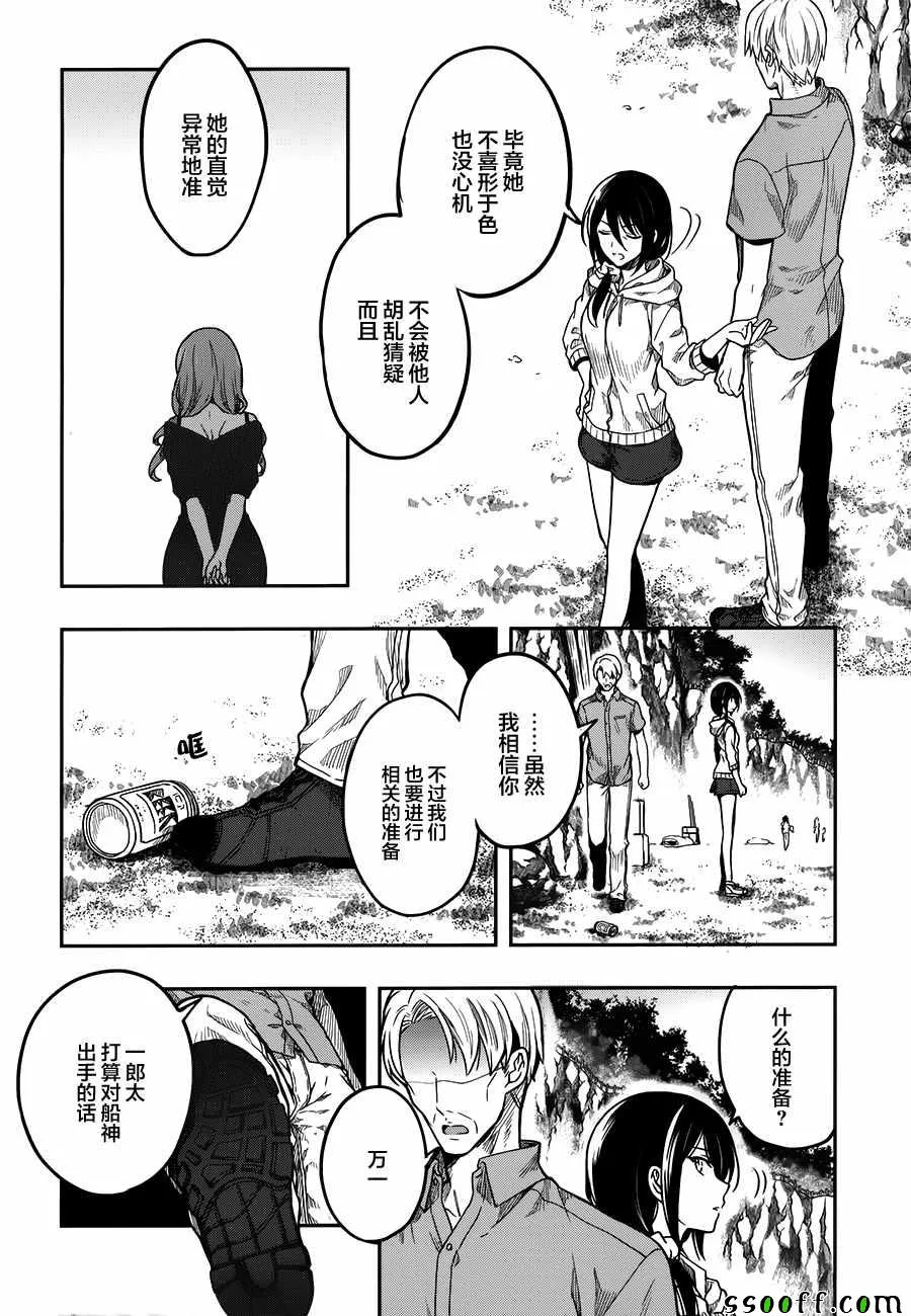 第31话 第12页