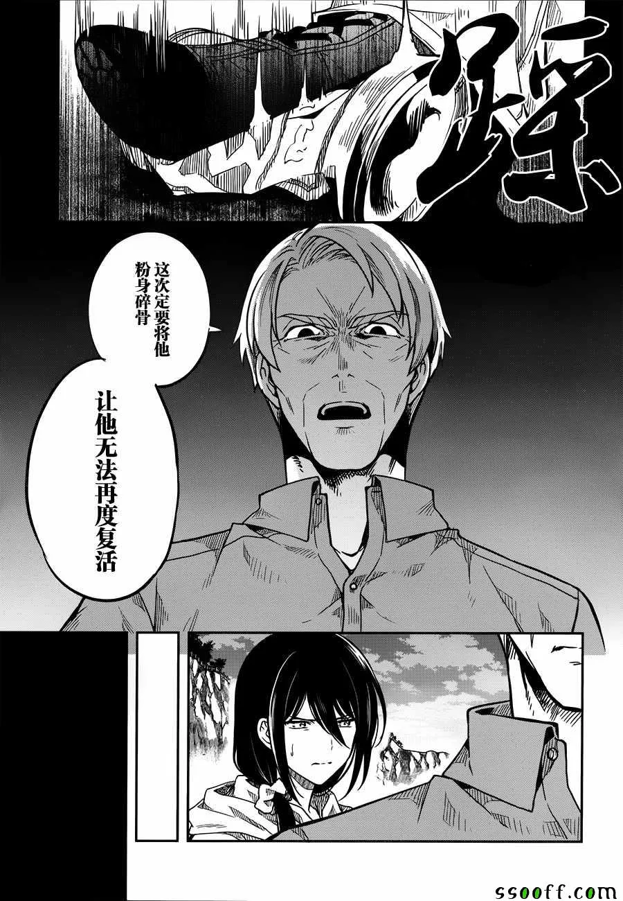 第31话 第13页