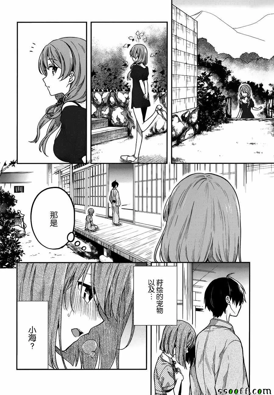 第31话 第14页