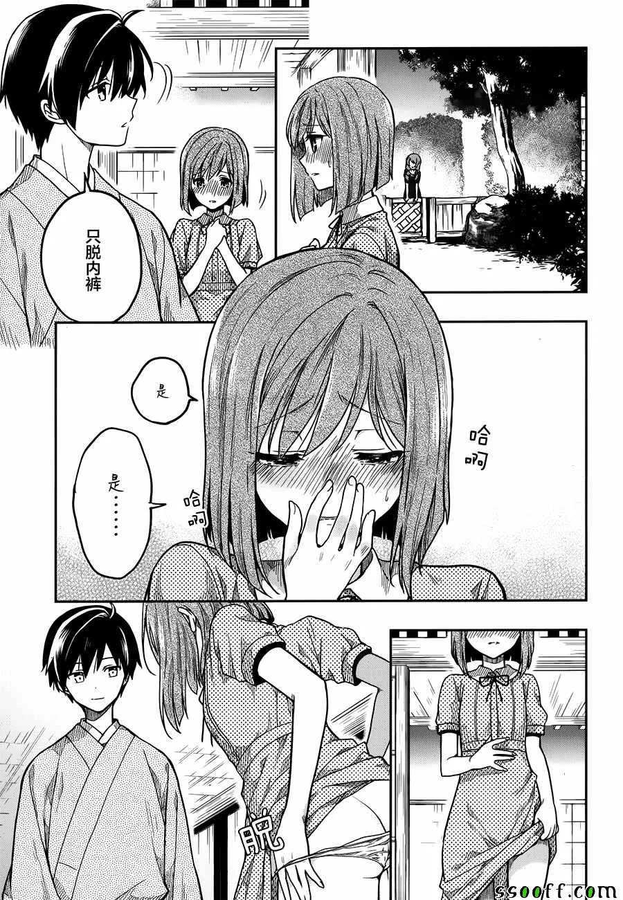 第31话 第15页