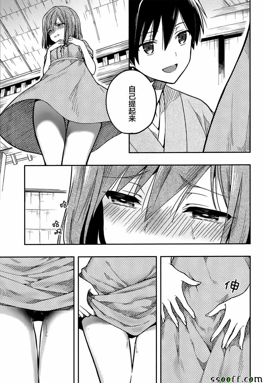 第31话 第17页