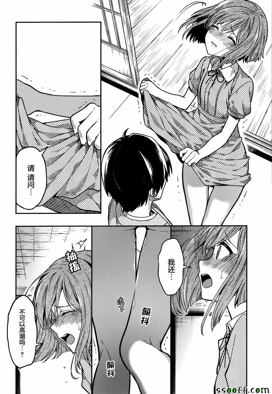 第31话 第18页