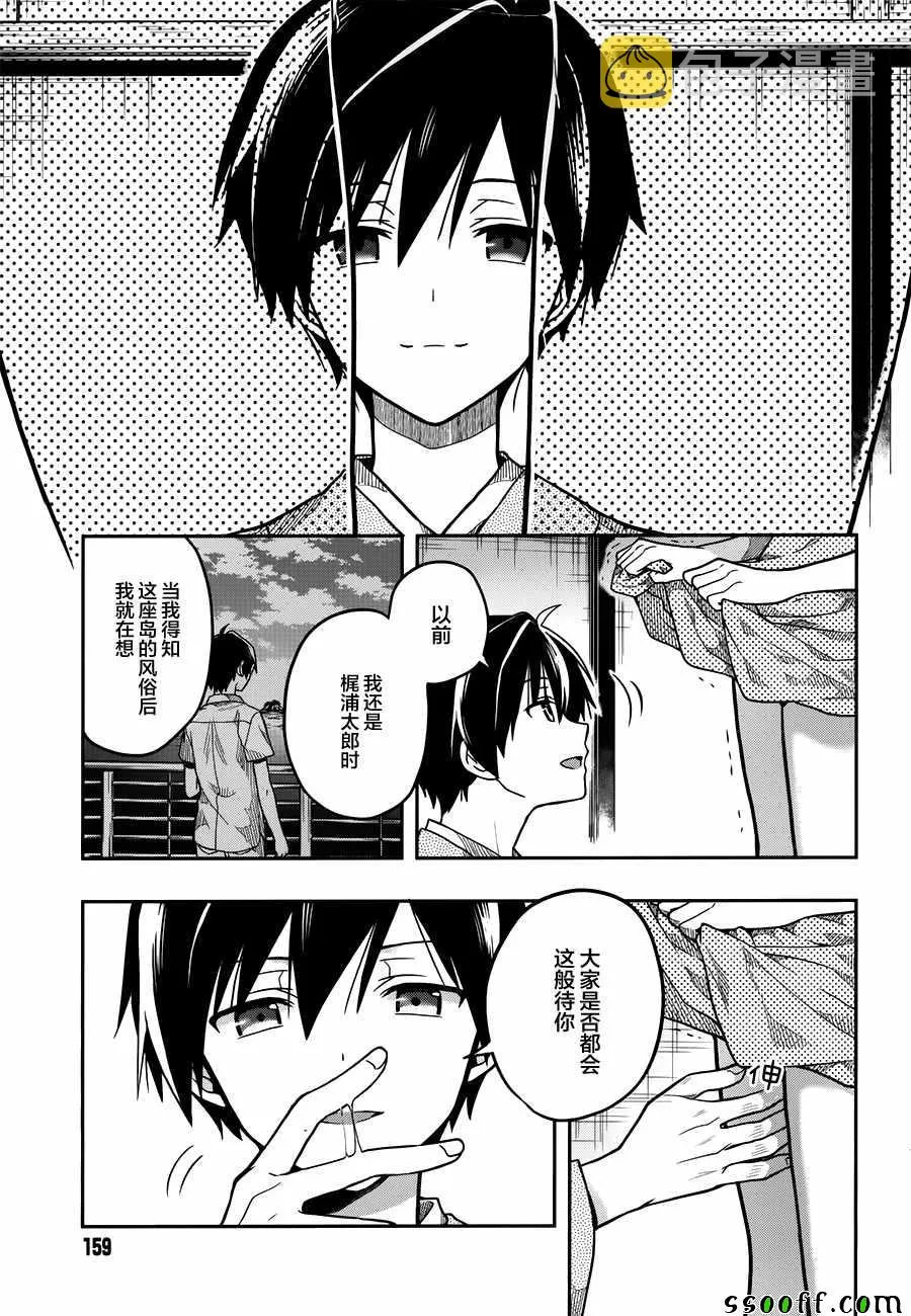 第31话 第19页