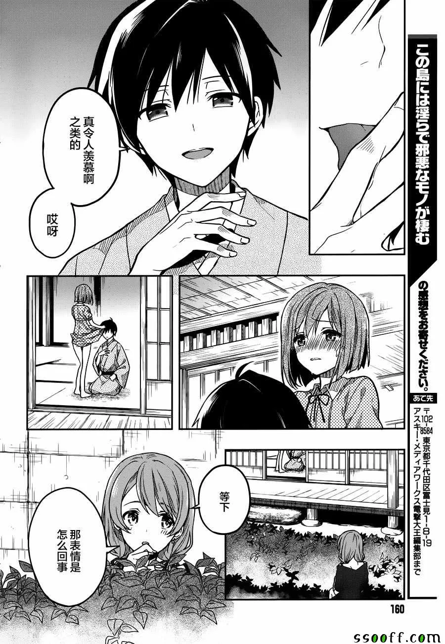 第31话 第20页