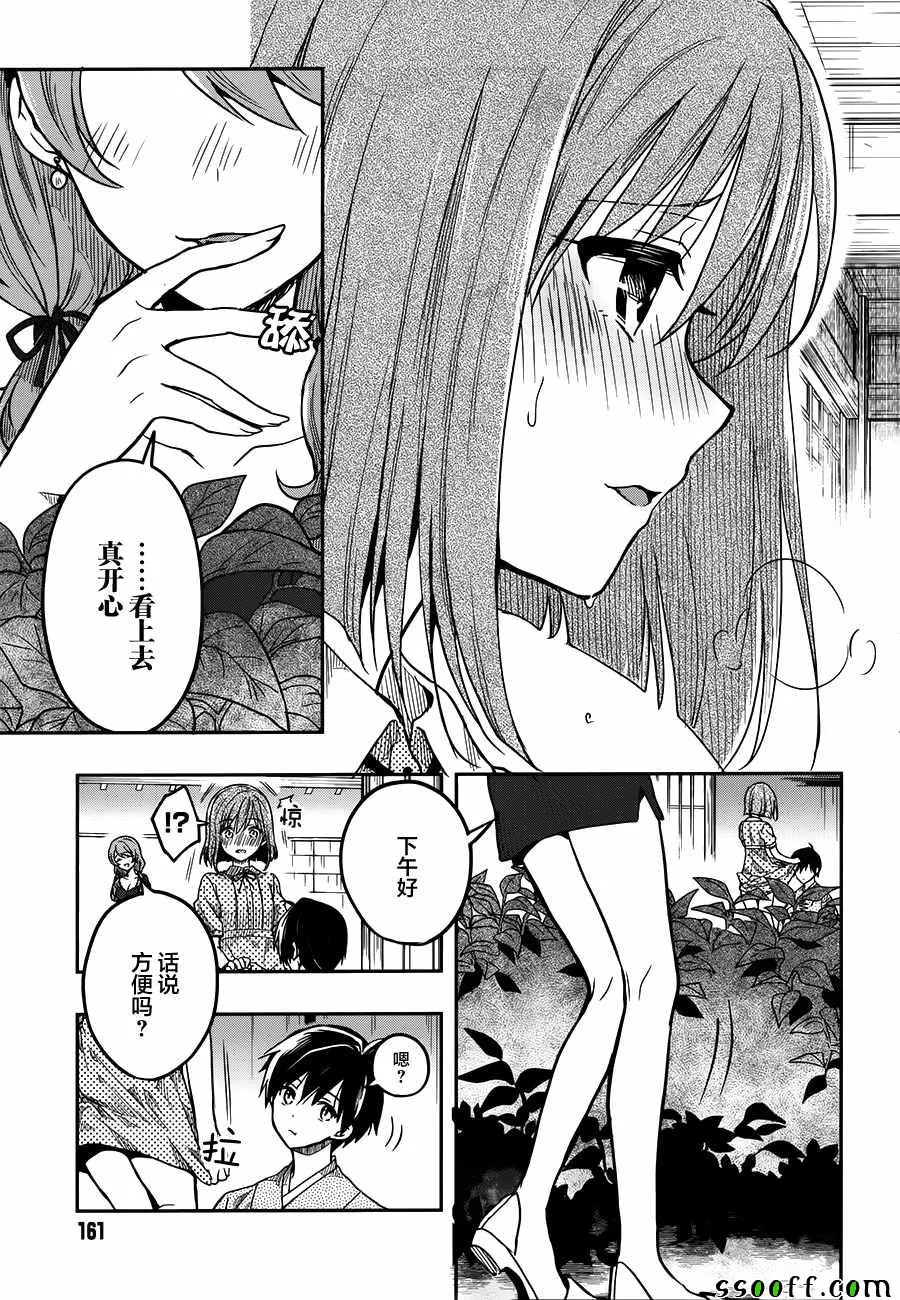 第31话 第21页