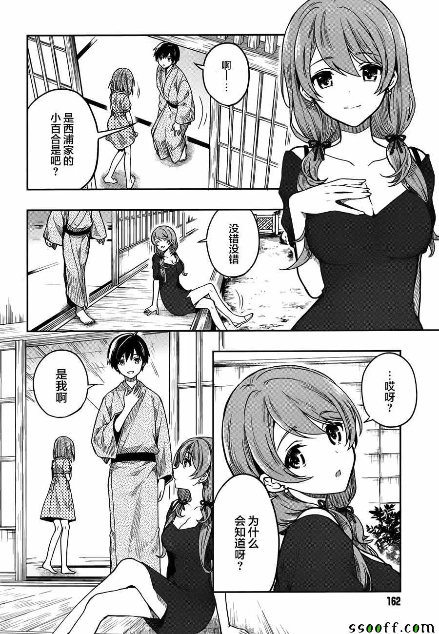 第31话 第22页