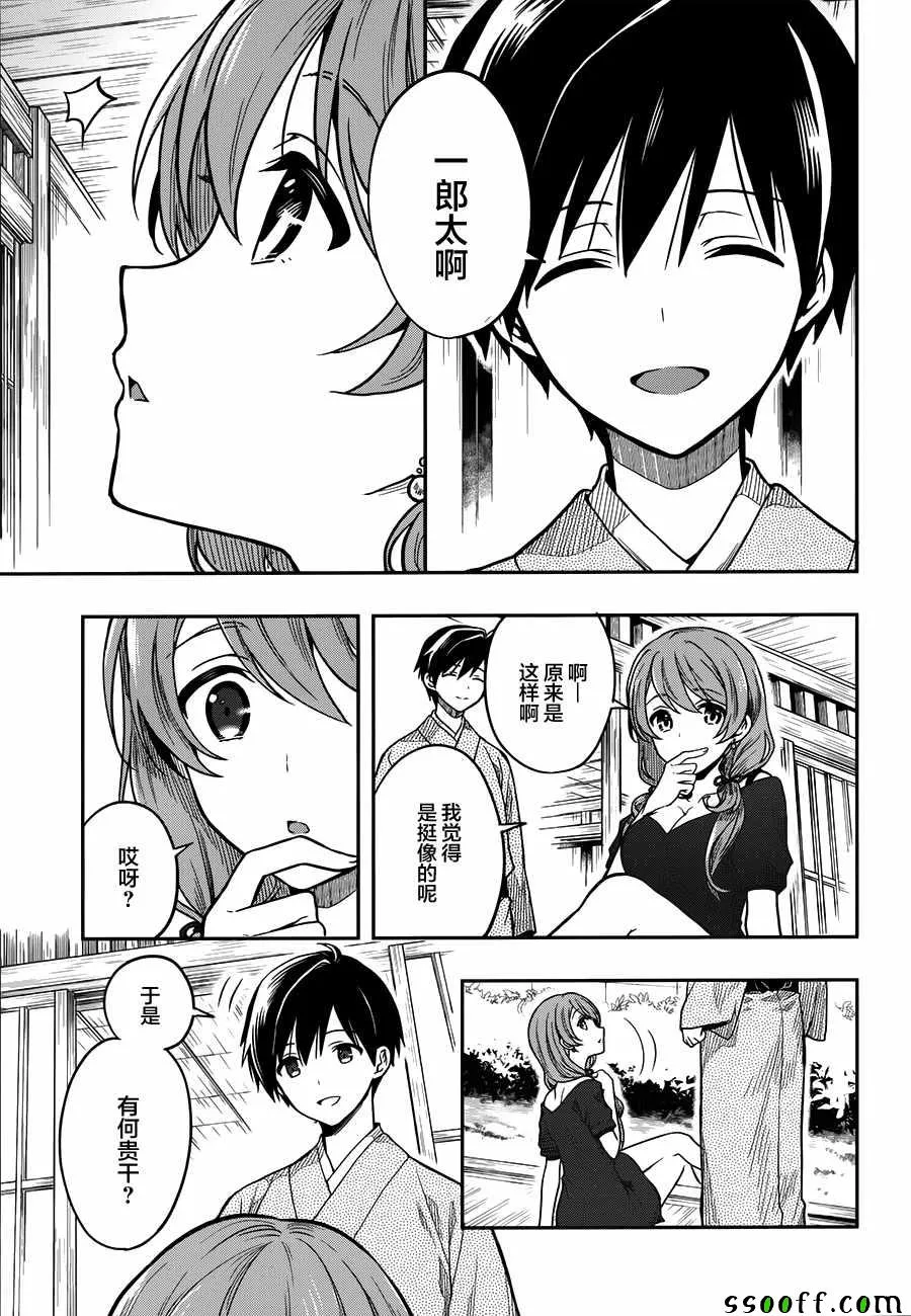 第31话 第23页