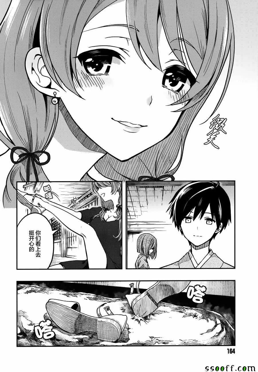 第31话 第24页