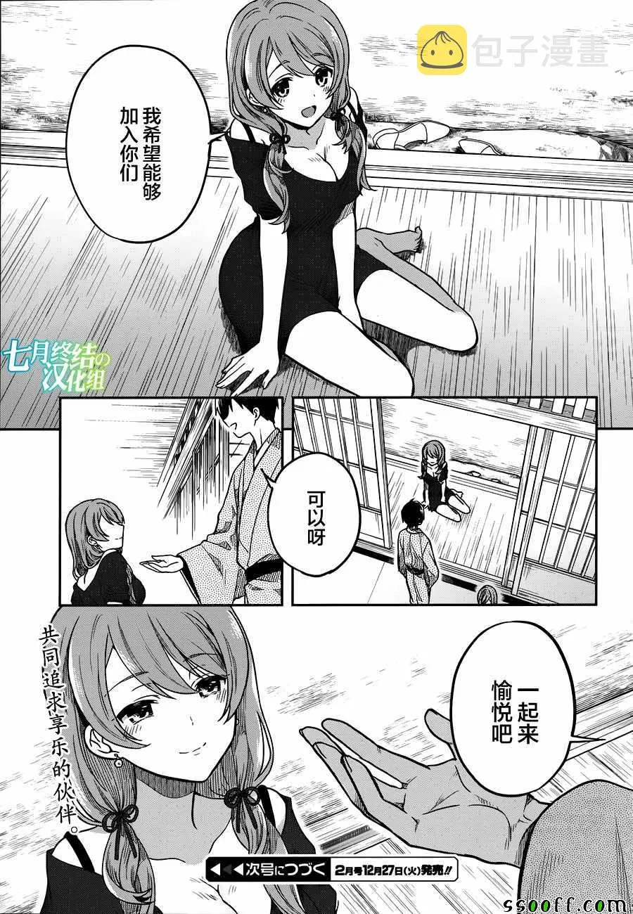 第31话 第25页
