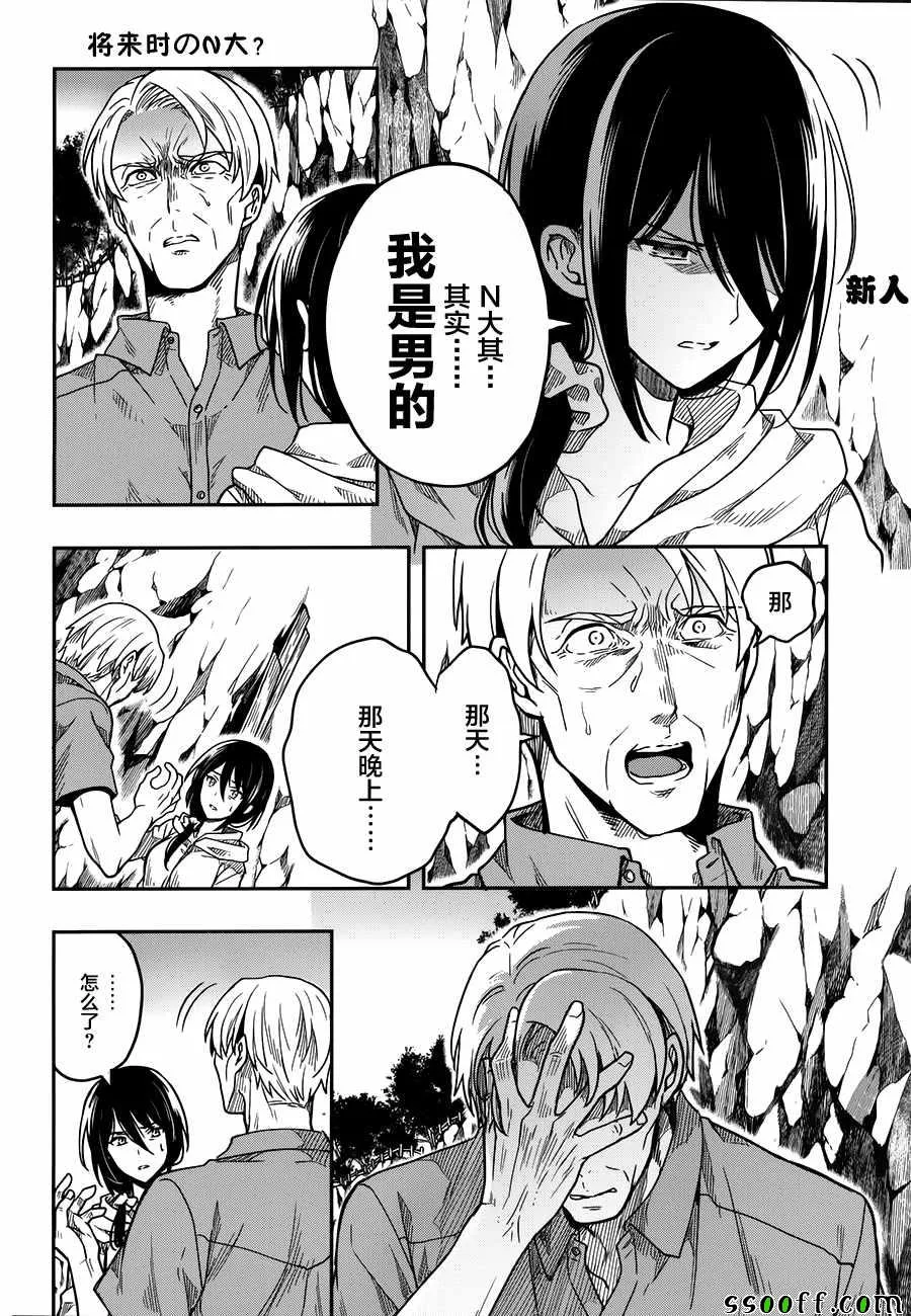 第31话 第26页