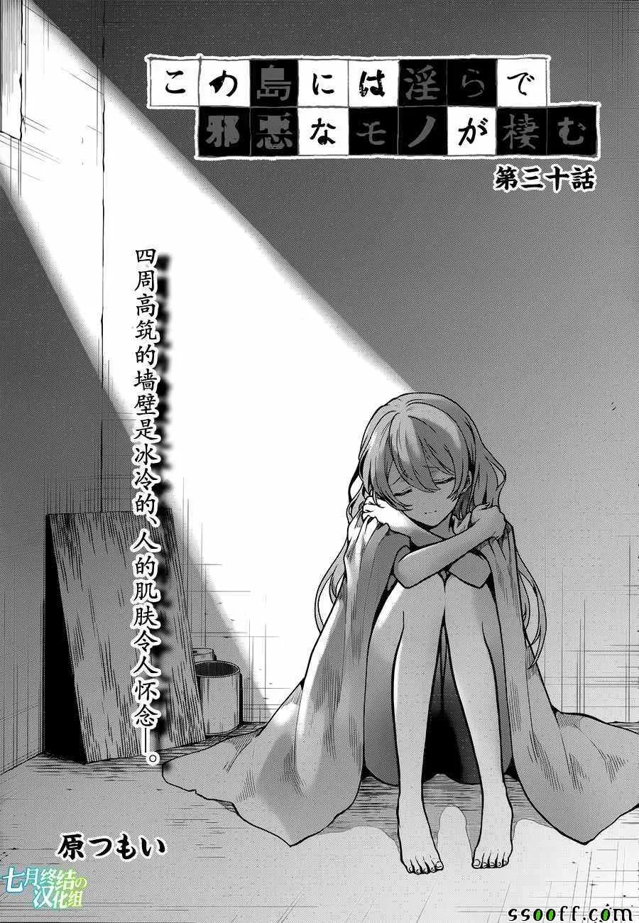 第30话 第1页