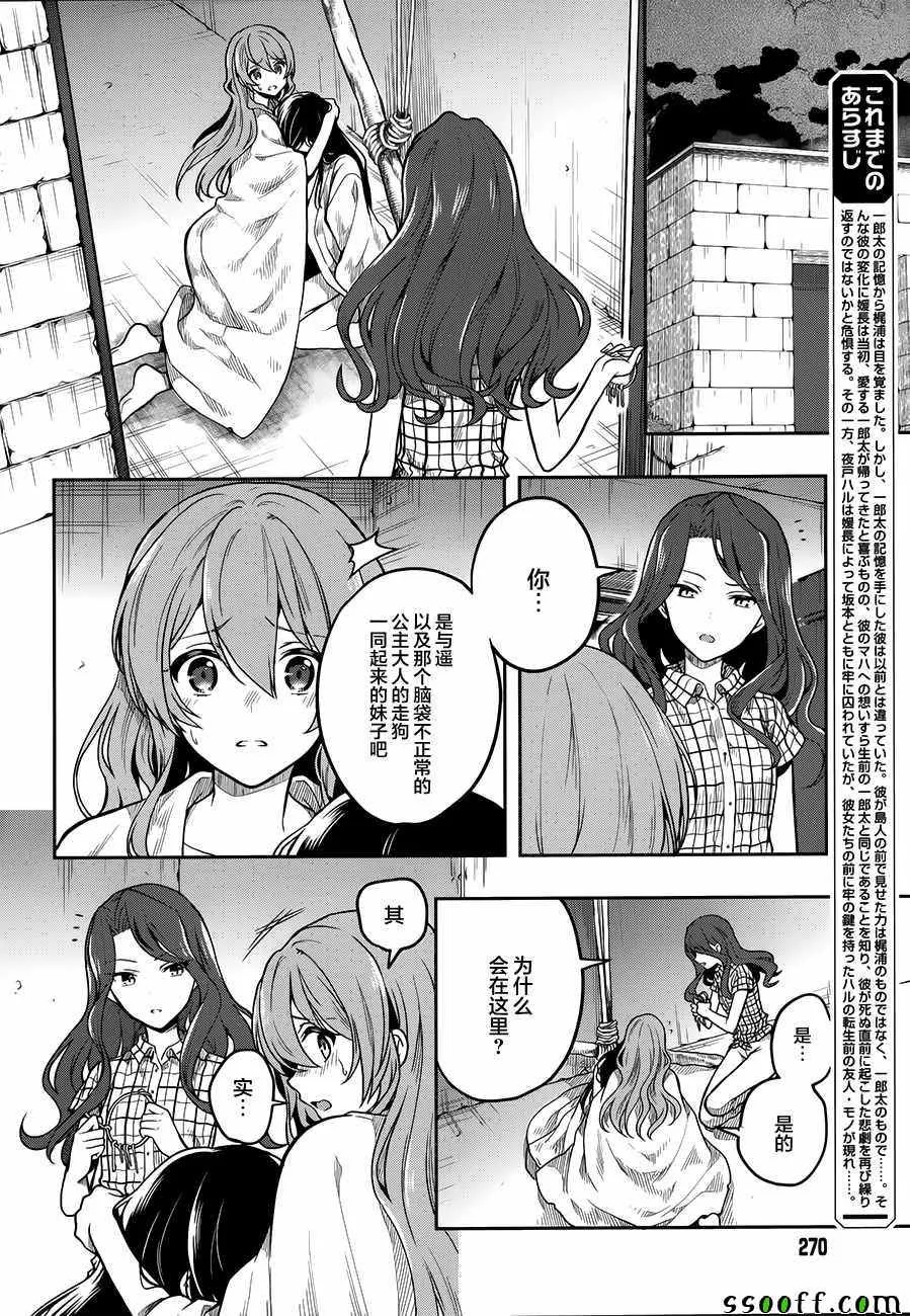 第30话 第2页