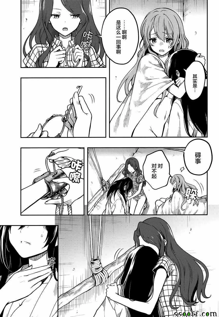 第30话 第3页
