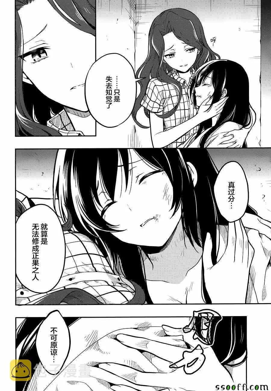 第30话 第4页