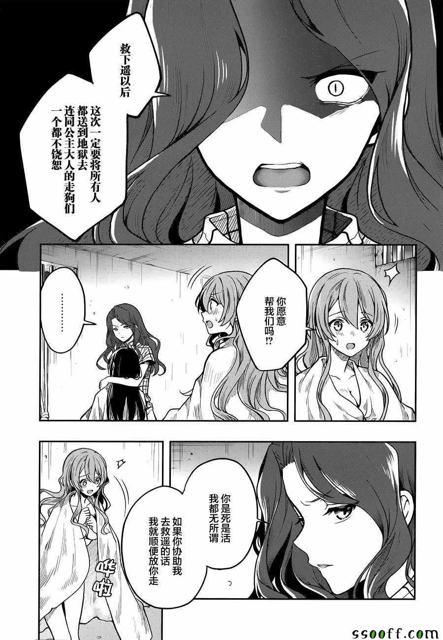 第30话 第5页