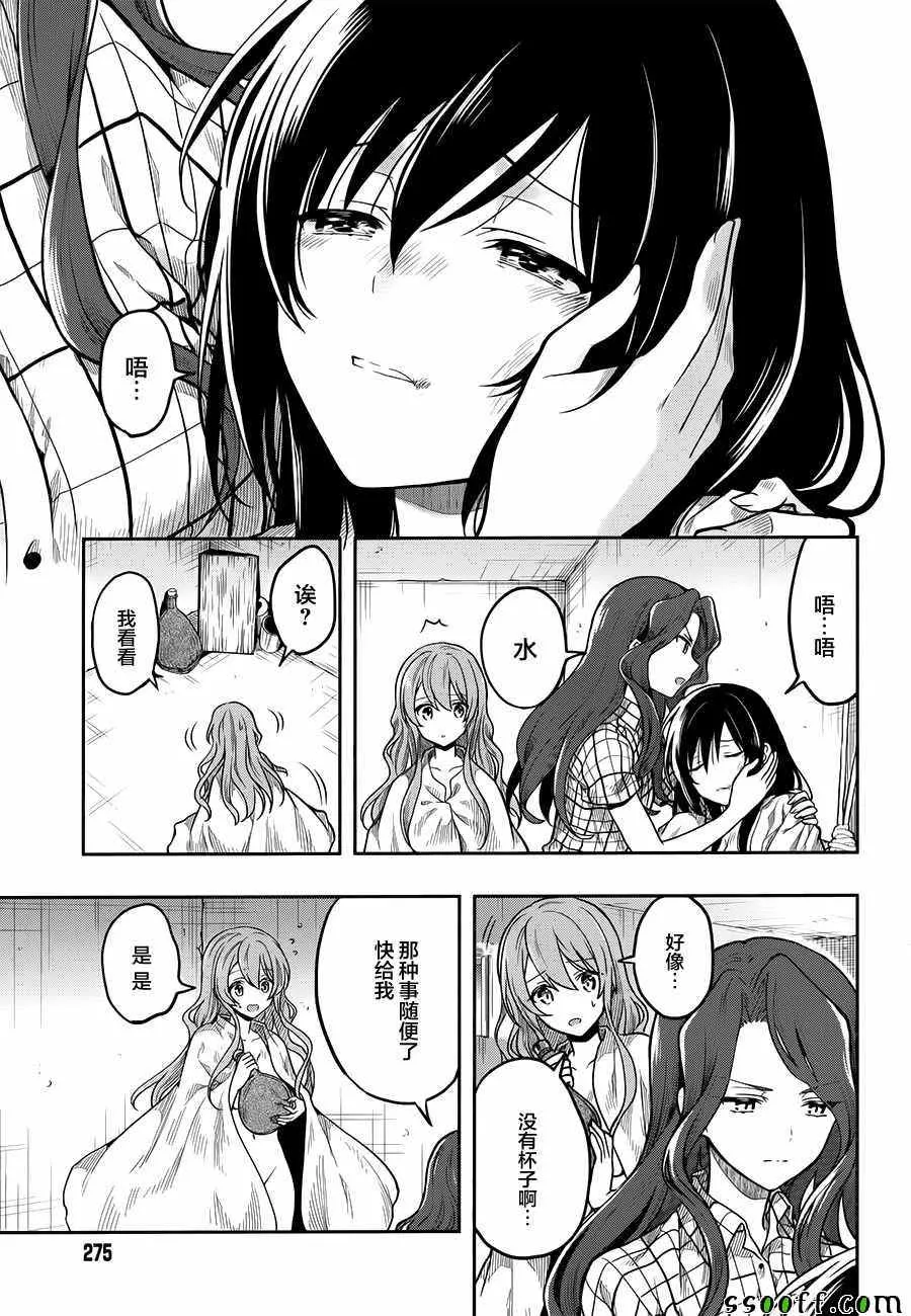 第30话 第7页
