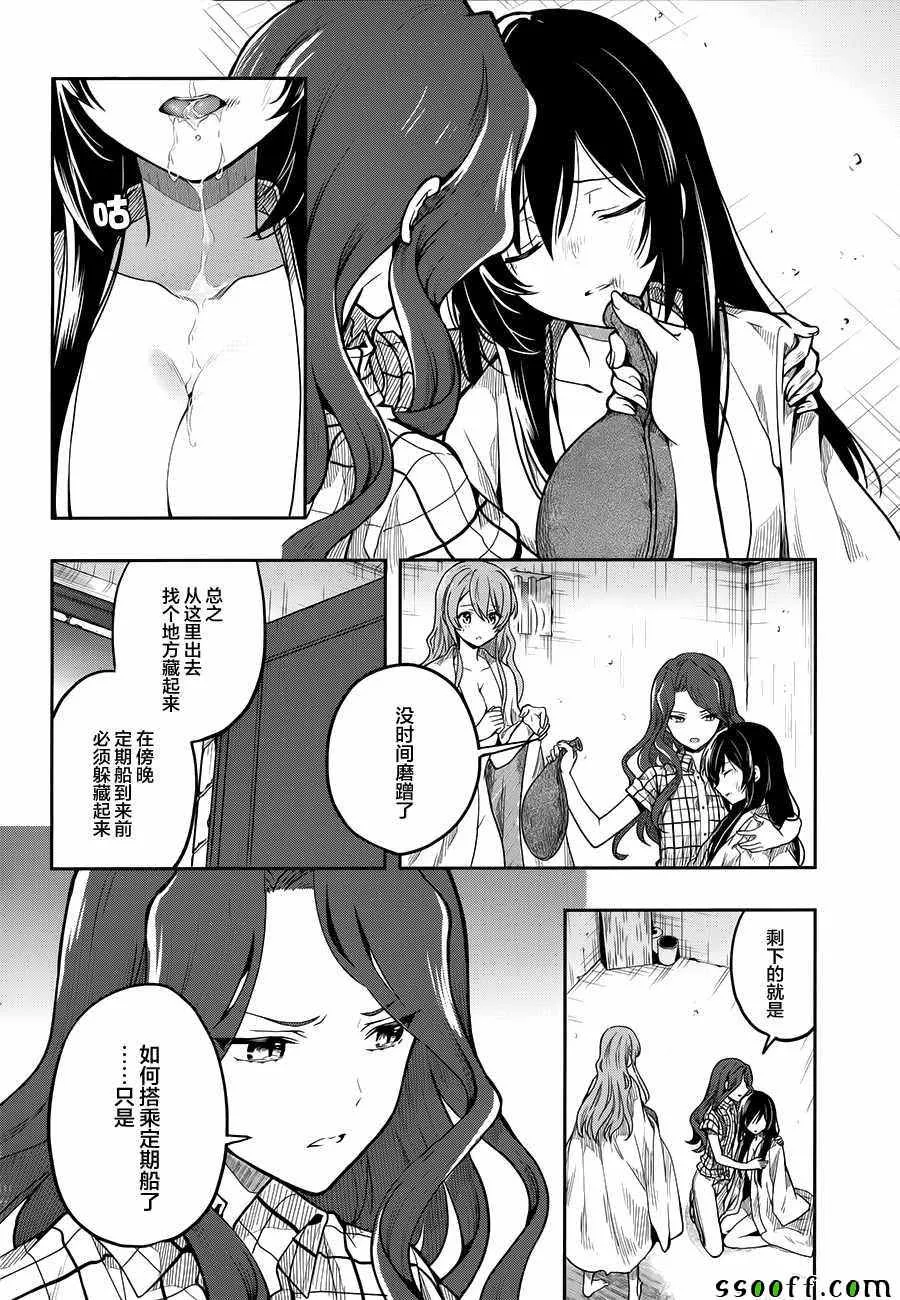 第30话 第8页