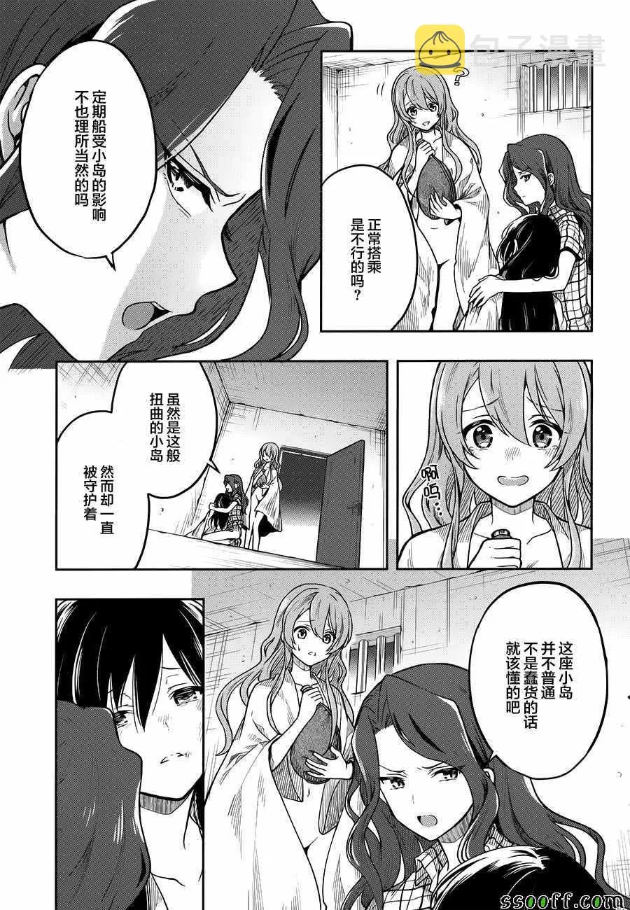 第30话 第9页