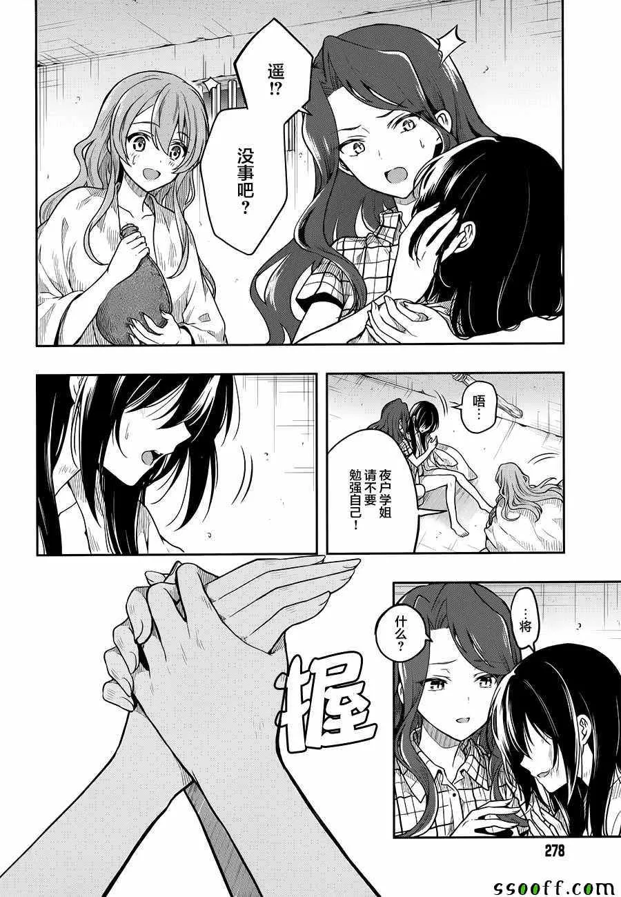 第30话 第10页