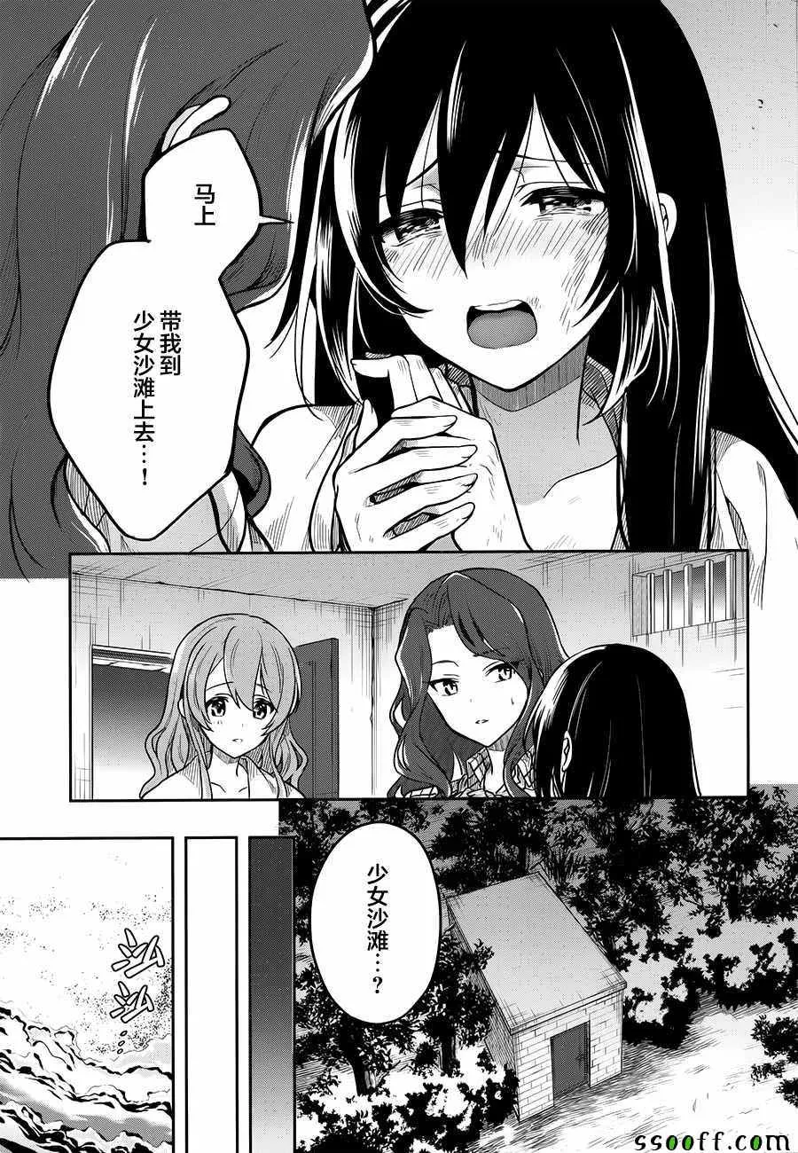 第30话 第11页