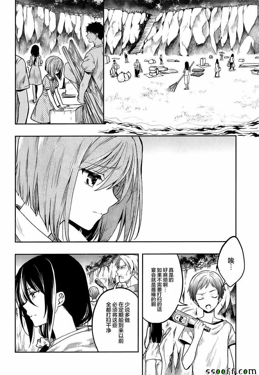 第30话 第12页