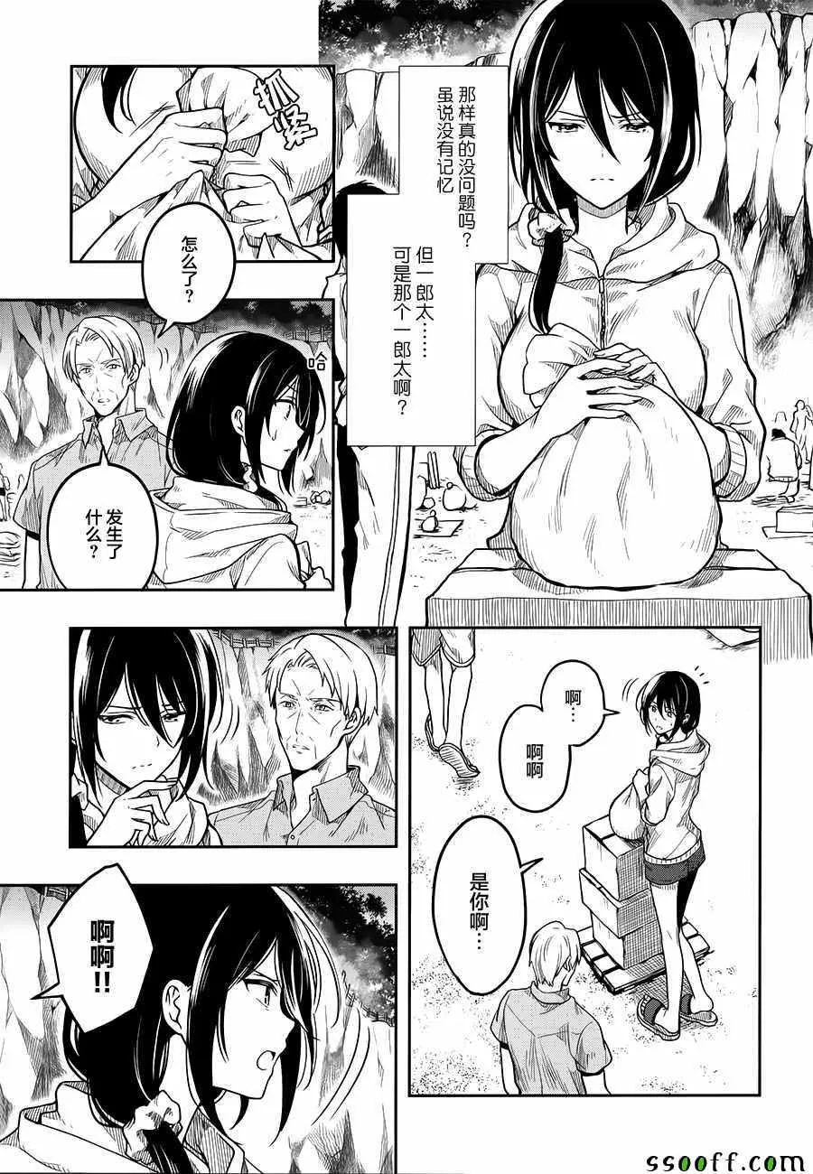 第30话 第13页