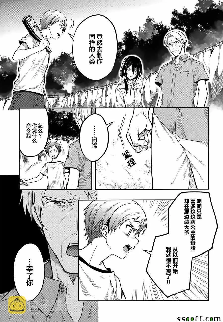 第30话 第15页