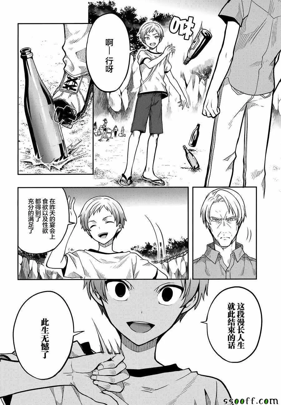 第30话 第16页